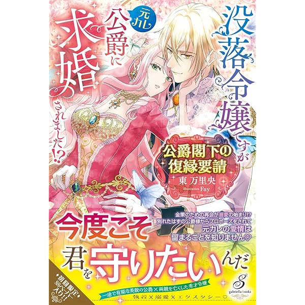 婚約破棄された悪役令嬢は、騎士団長の王弟殿下に溺愛されすぎです! クールな逆襲… 婚約破棄された悪役令嬢は、騎士団長の王弟殿下に溺愛されすぎ